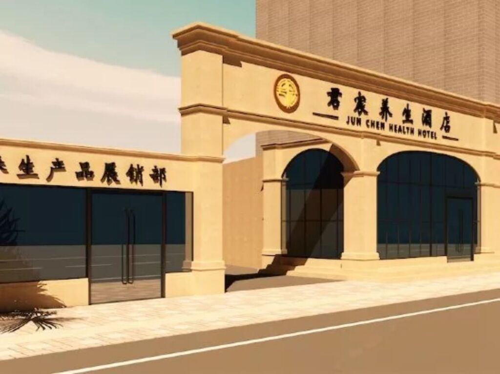 Гуанчжоу: Jun Chen Health Hotel