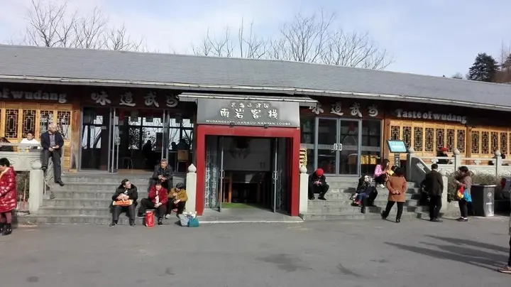 Шиянь: Wudangshan Dayue Hotel