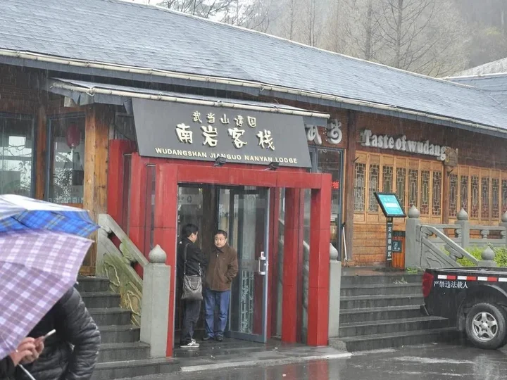 Шиянь: Wudangshan Dayue Hotel