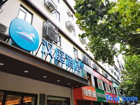Ухань: Hanting Wuhan Han Ling Jiao Lake Wangda