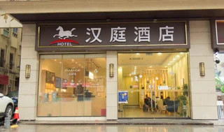 Чанша: Hanting Hotel Changsha Wuyi Sqaure