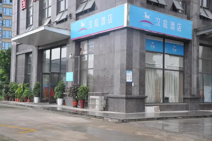 Чанша: Hanting Hotel (Changsha Wanjiali Plaza Branch)