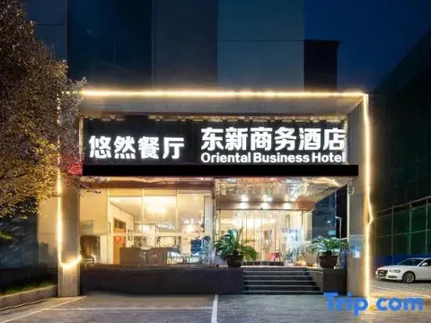 Сиань: Xi'an Oriental Business Hotel