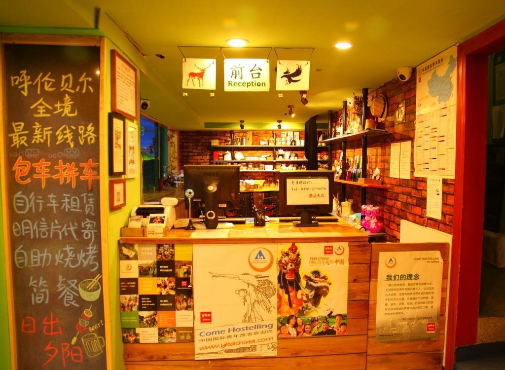 Хулун-Буир: Anda International Youth Hostel