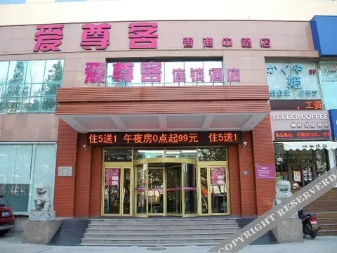 Циндао: Aizunke Qingdao Xiang Gang Zhong Road