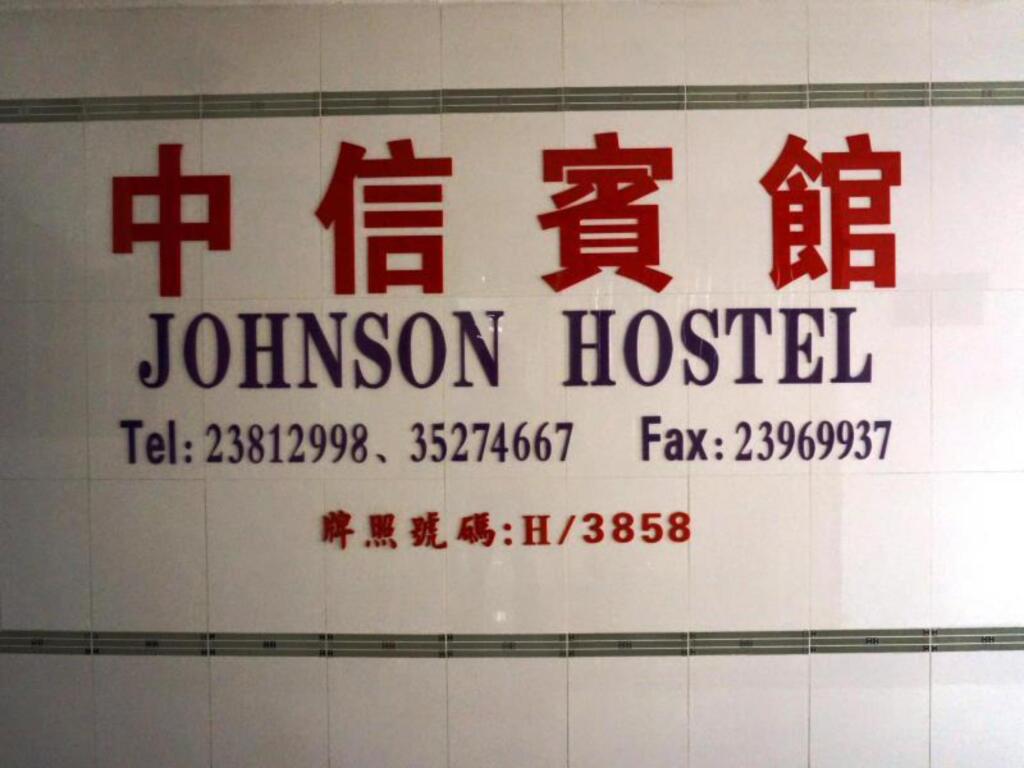 Johnson Hostel — фото 1
