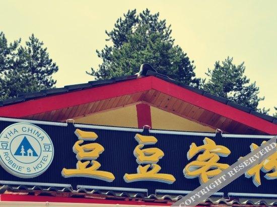 Цзючжайгоу: Friendship Hostel