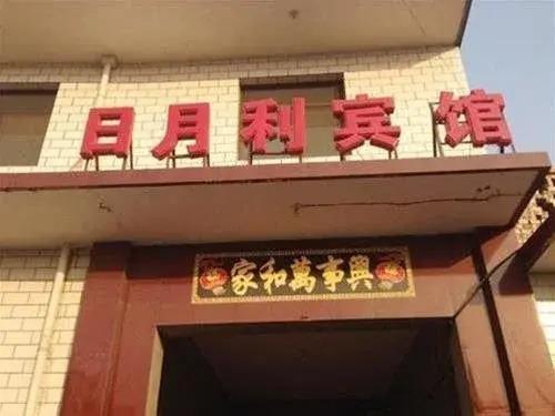 Цзиньчжун: Pingyao Riyueli Hotel