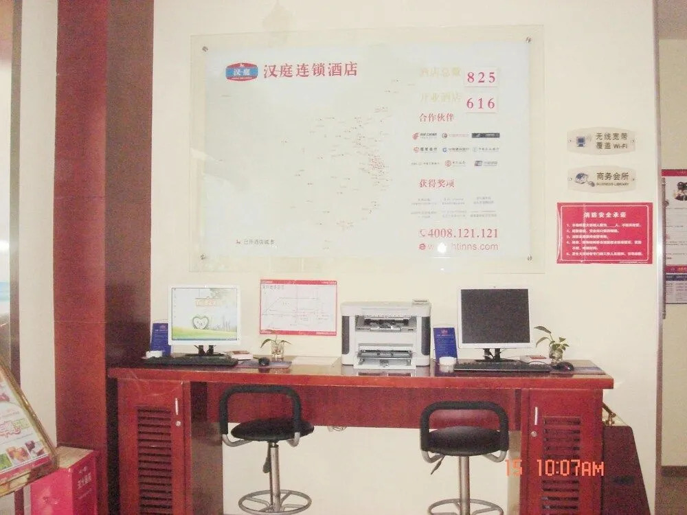 Шэньчжэнь: Hanting Express Shenzhen Huaqiang Bei