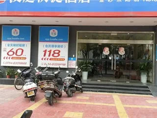 Шаньтоу: Hanting Hotel Shantou Jinsha East Road