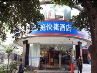 Чунцин: Hanting Hotel Jiazhou