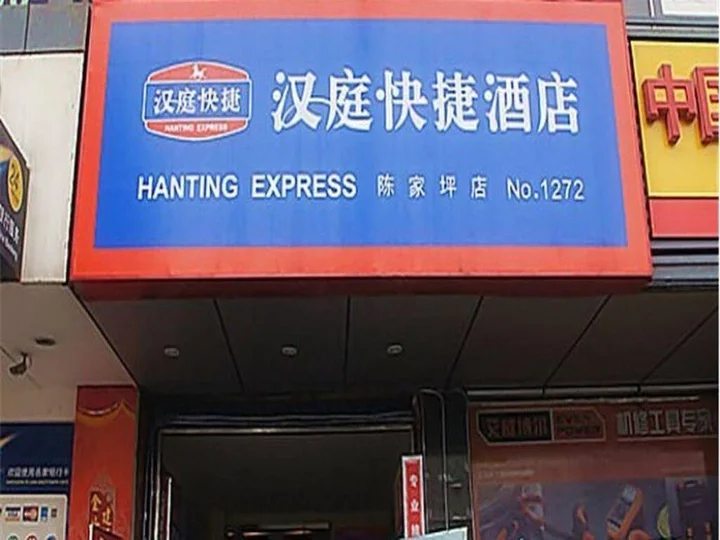 Чунцин: Hanting CQ Chenjiaping