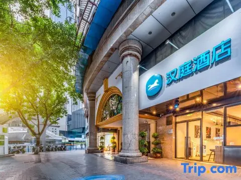 Чунцин: Hanting Hotel Chongqing Youyang