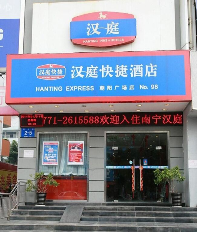 Наньнин: Hanting Hotel Nanning Chaoyang Square Branch