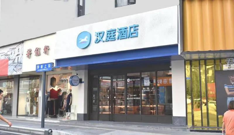 Чэнду: Hanting Hotel (Chengdu Huayang)