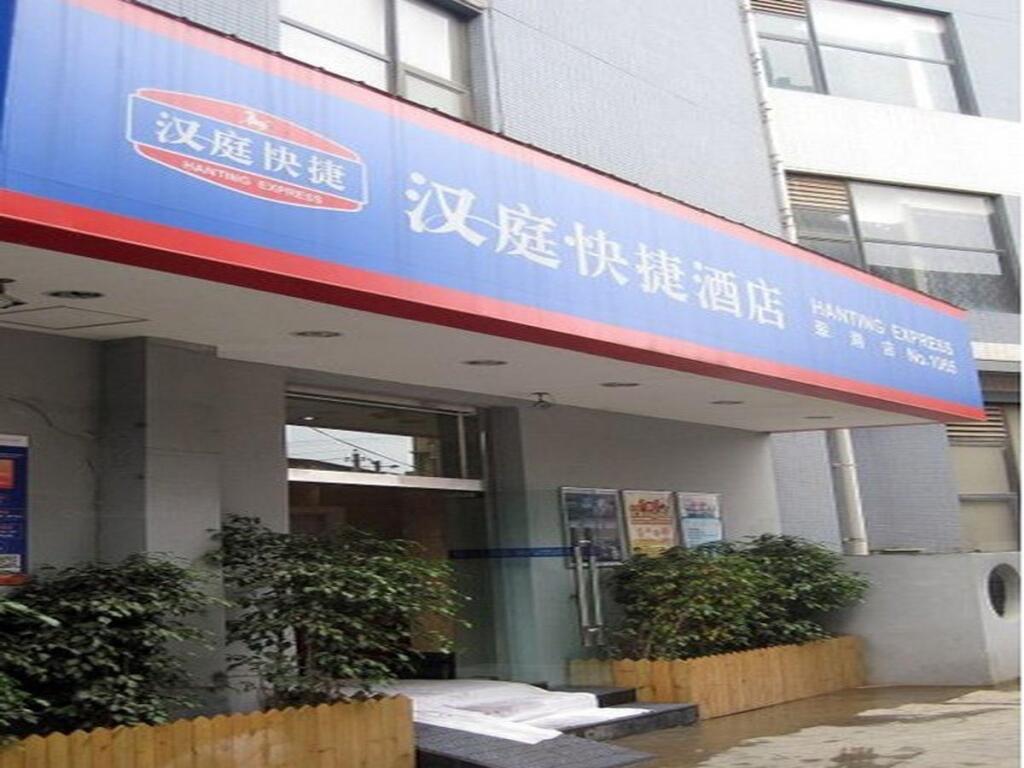Куньмин: Hanting Hotel Kunming Cuihu