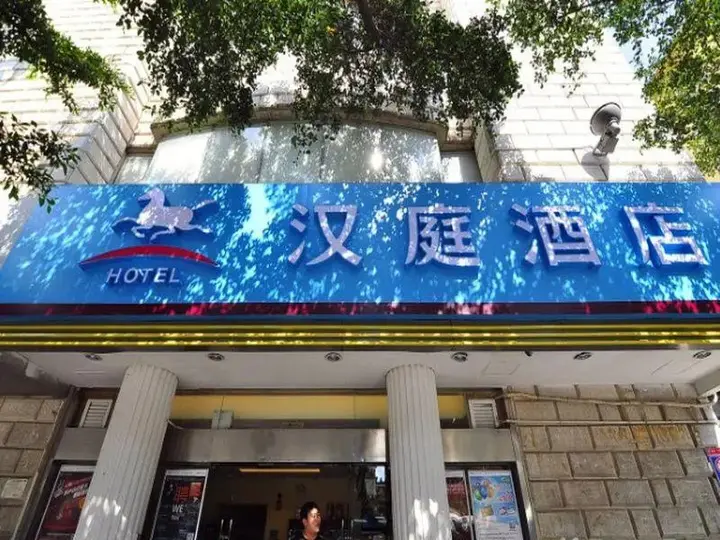Куньмин: Hanting Hotel Kunming Beijing Rd