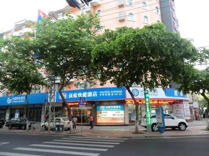 Сямынь: Hanting Hotel Xiamen Municipal Government