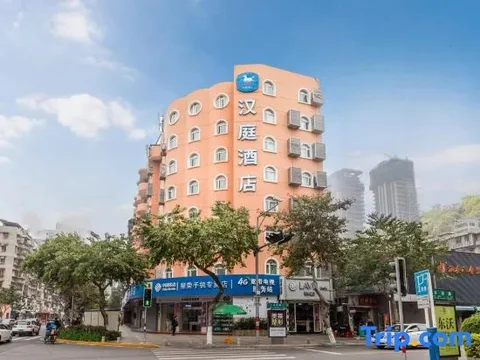 Сямынь: Hanting Hotel Xiamen Municipal Government