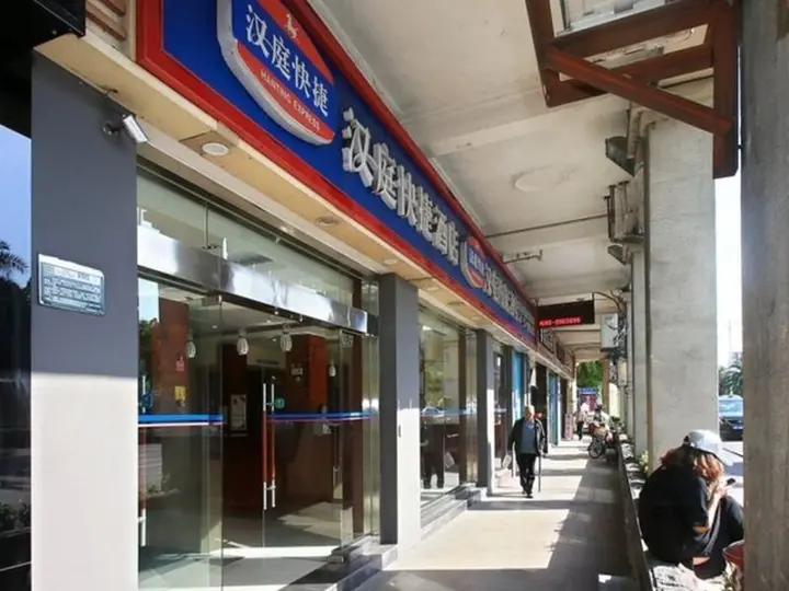 Сямынь: Hanting Express Xiamen Ferry Terminal Branch