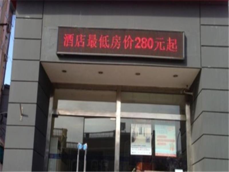 Пекин: Hanting Hotel Beijing Sanli River Fuwai Street