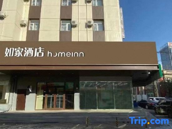 Шэньян: Hanting Hotel Shifu Road