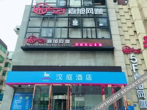Шэньян: HanTing Hotel (Shenyang Taiyuan South Street)
