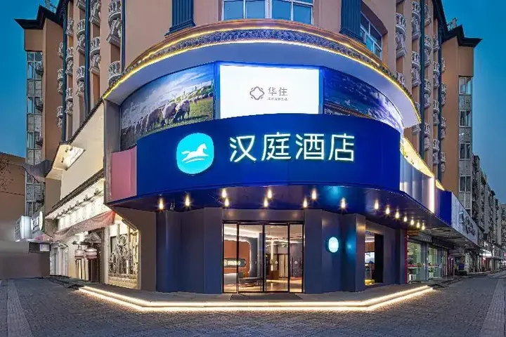 Ляньюньган: Hanting Hotel Lianyungang Xinpu Park East Gate