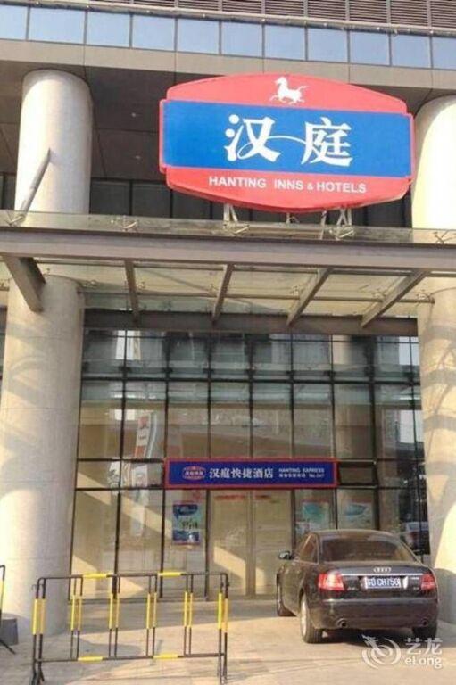 Чанчжоу: Hanting Express Hotel Changzhou Hutang Garden Street
