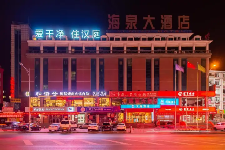 Hanting Dalian Malan Sq — фото 1