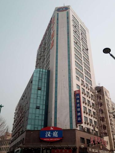 Тяньцзинь: Hanting Tianjin Anshan