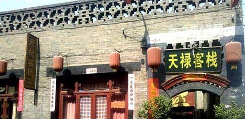 Цзиньчжун: Tianlu Inn