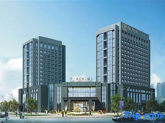 Сянтань: Xiangtan Guliju International Hotel