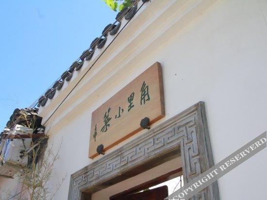 Шанхай: Jiaoli Xiaozhu Boutique Inn