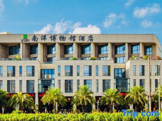 Хайкоу: Huangma Holiday Nanyang Museum Hotel (Hailu Qilou Old Street)