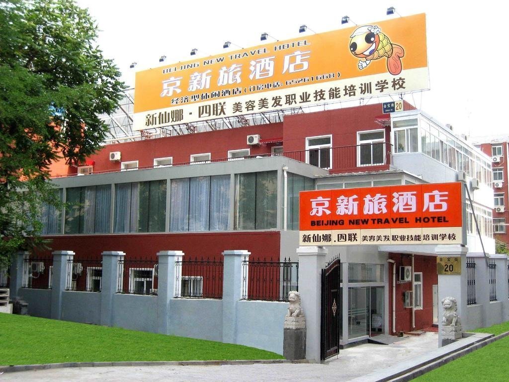 Пекин: New Travel Hotel - Beijing