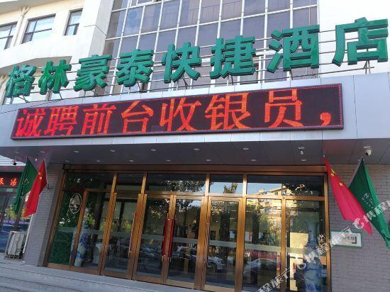 Greentree Inn (Dalian Jinzhou Jiefang Square) — фото 1