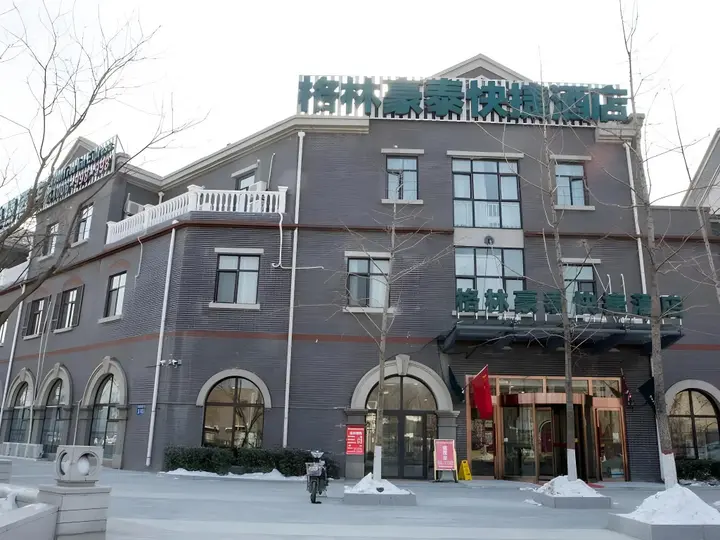 Таншань: GreenTree Inn Hebei Tangshan Nanhu Lake Express Hotel