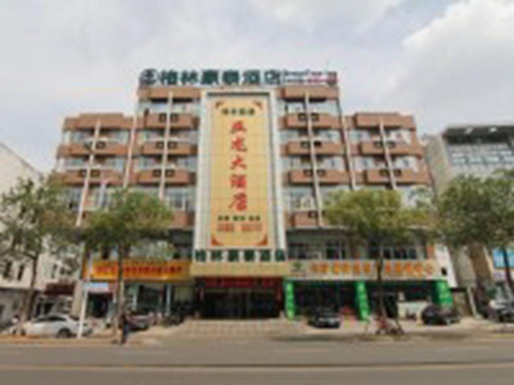 GreenTree Inn JiangSu ZHenjiang Jurong Yalong Hotel — фото 2