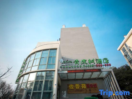 Нанкин: Vatica Nanjing Forestry University Xinzhuang Metro