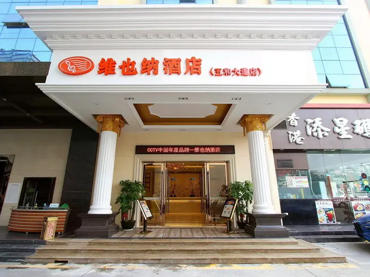 Шэньчжэнь: Vienna Hotel Shenzhen Bantian Wuhe Avenue Branch