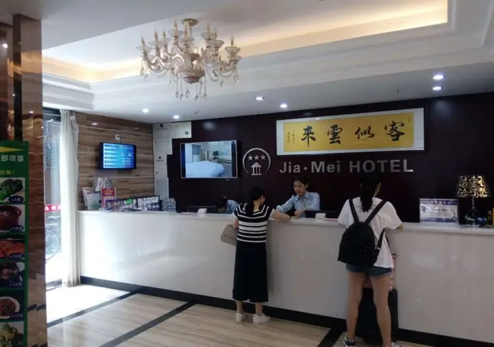 Jiamei Hotel — фото 6