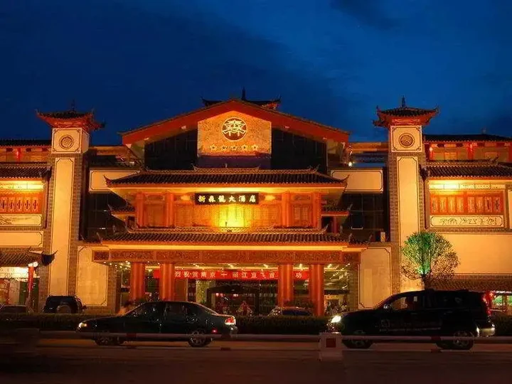 Лицзян: Lijiang Fenghuang Resort Hotel