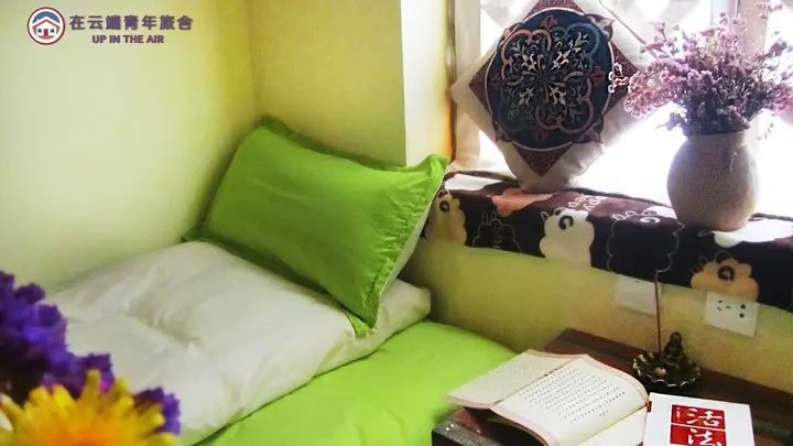 Шангри-Ла: Up In The Air Youth Hostel