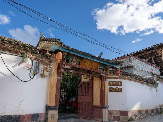 Шангри-Ла: Shangri-La Xueyu Qingyuan