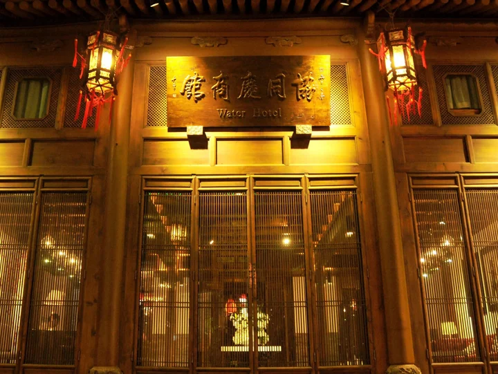 Цзиньчжун: Water Hotel Pingyao