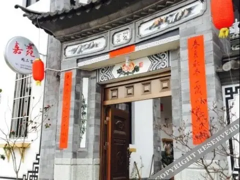 Дали: Old Town of Dali Guanshan Jiayuan Boutique Hostel