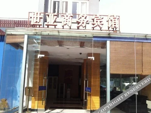 Шанхай: Shi Ya Business Inn