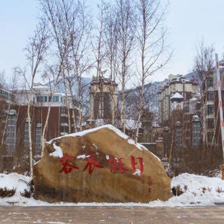 Чжанцзякоу: 三只熊公寓崇礼容辰店