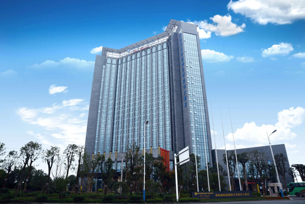 Шаоян: Wyndham Grand Plaza Royale Xianglin Shaoyang